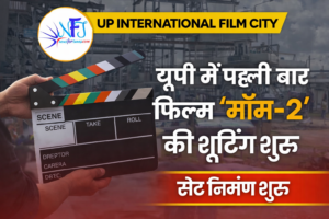 इंटरनेशनल फिल्म