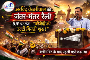 जंतर-मंतर