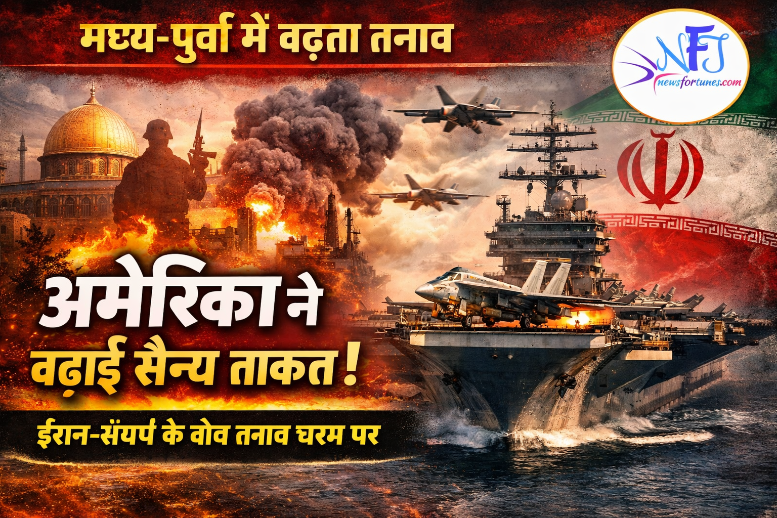 अमेरिका