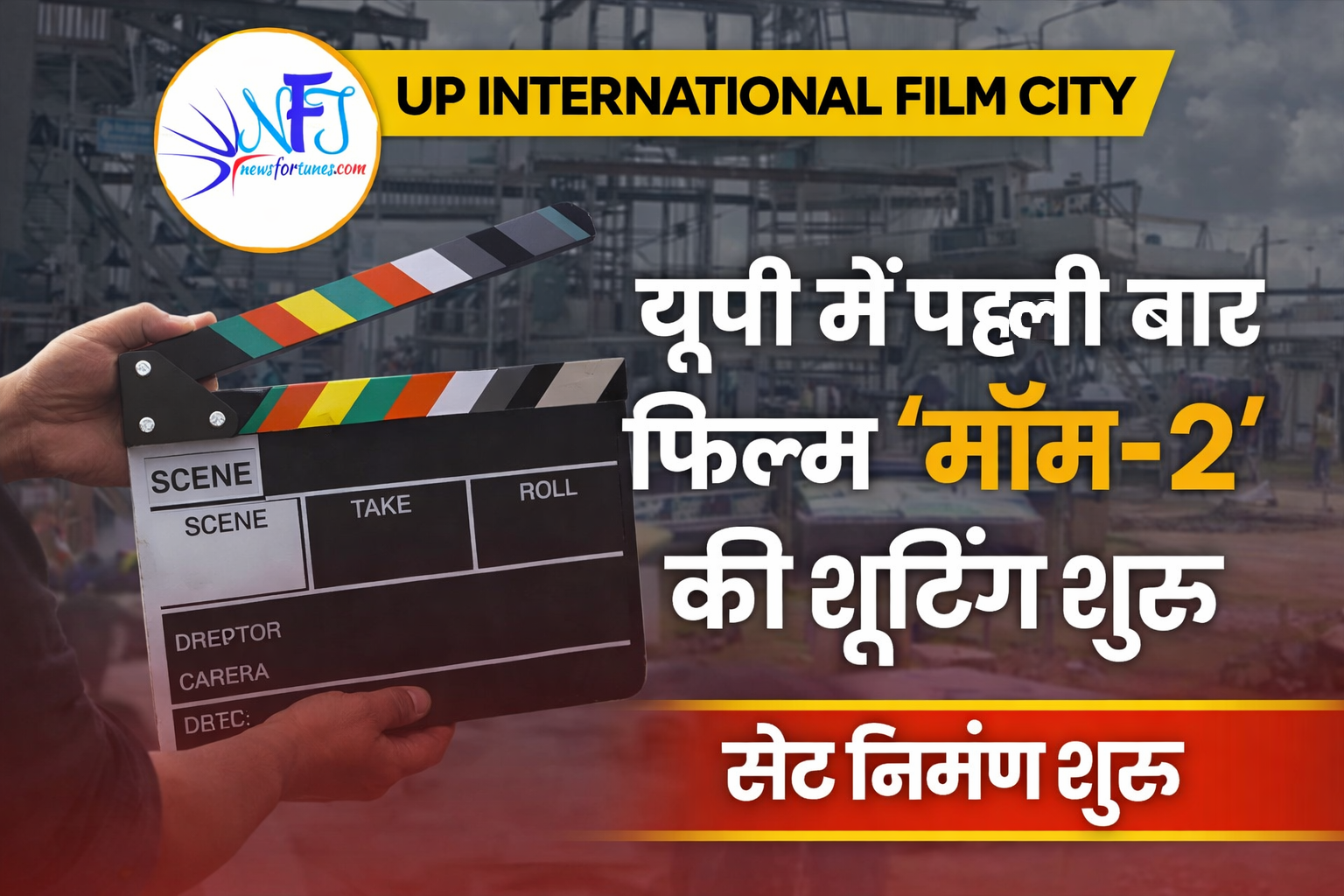 इंटरनेशनल फिल्म